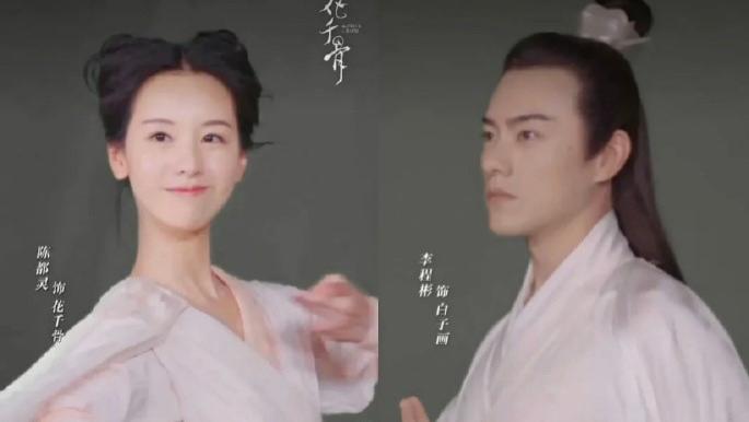 配音|影版《花千骨》被嘲：陈都灵造型演技被吊打，男主刻意模仿霍建华