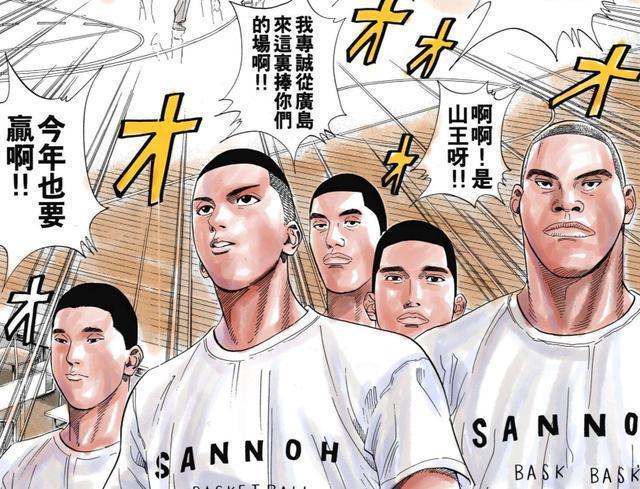 开幕式|灌篮高手秋体大会开幕式,大阪代表队最热闹,神奈川全员享受比赛