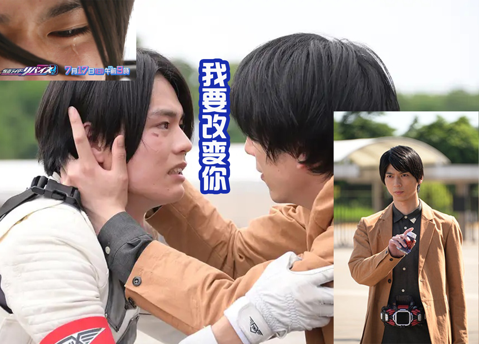 revice|《Revice》44话：一辉继续揍弟弟，门田舍命让大二觉醒！