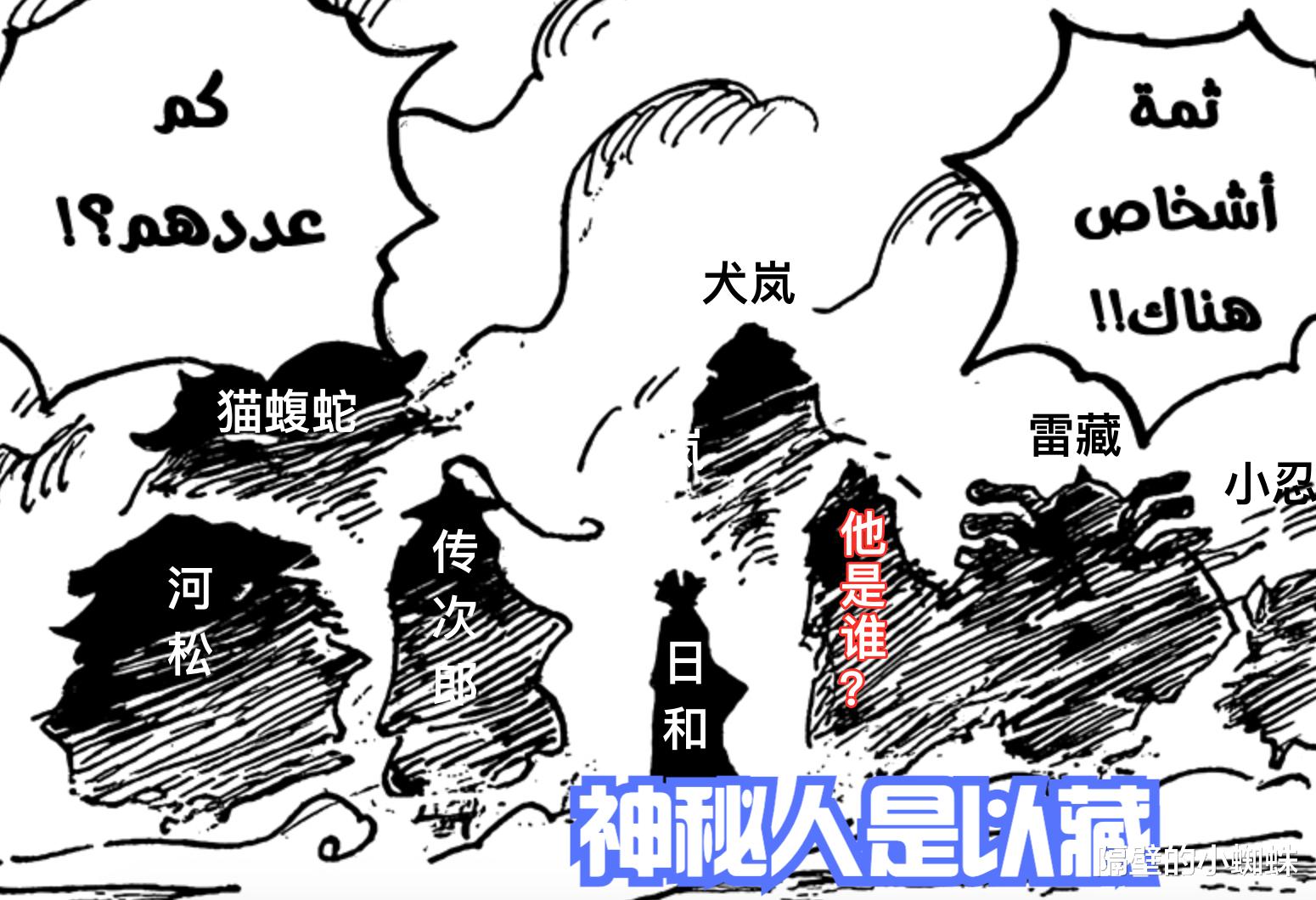 蜘蛛|海贼王1051话,光月时的“九影”预言公布!与路飞无关,九侠躺赢