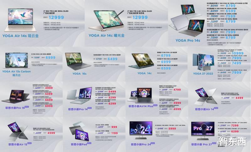 宏碁|联想发布硬件“全家桶”,光PC就有30多款,还有投影仪、吸拖一体机