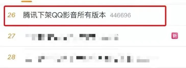 软件|知名软件全线下架,网友一片唏嘘