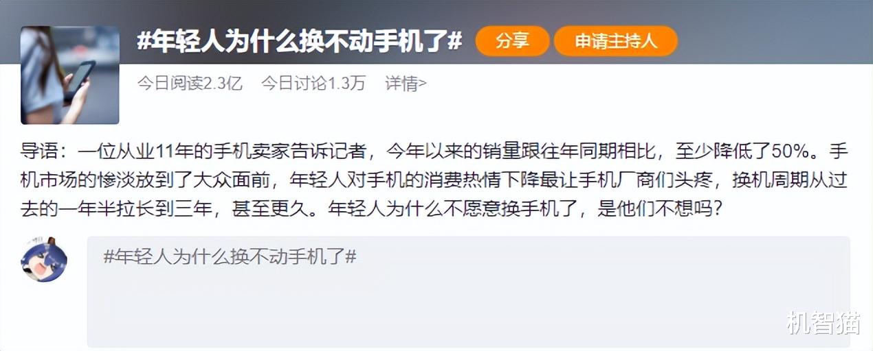 国产手机|年轻人不换手机,只是因为穷?