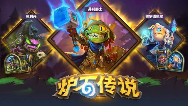 |鱼人大军火热来袭