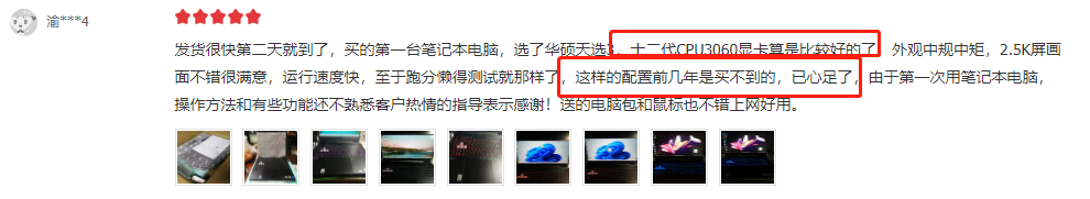 游戏本|618超高好评的一线品牌游戏本推荐:优缺点说给你听,直接秒懂