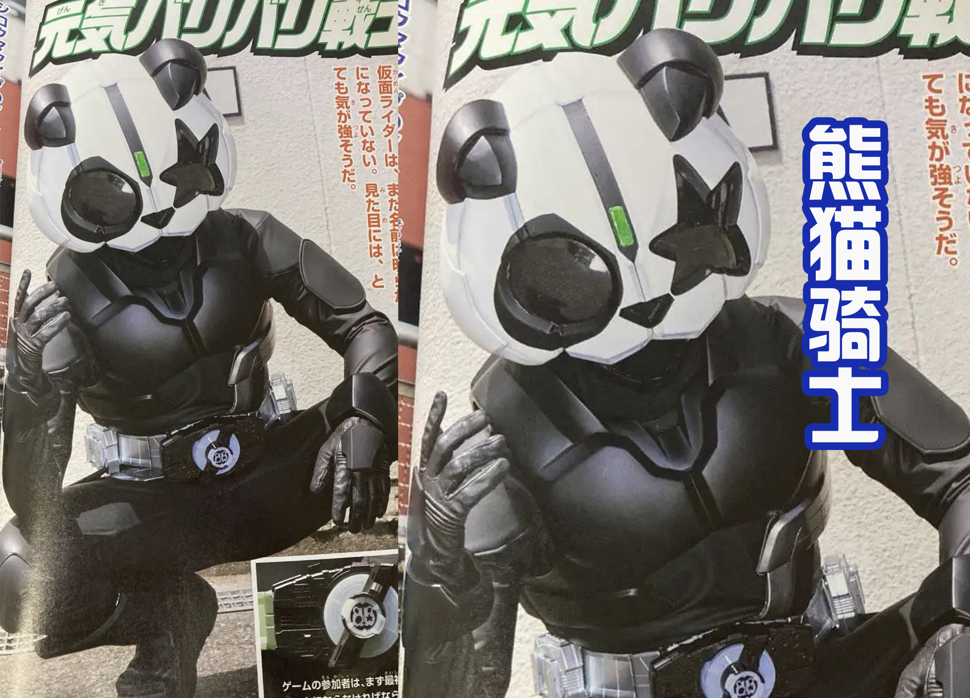 geats|《GEATS》中有北极熊和熊猫两位骑士，很相似，还致敬门田？