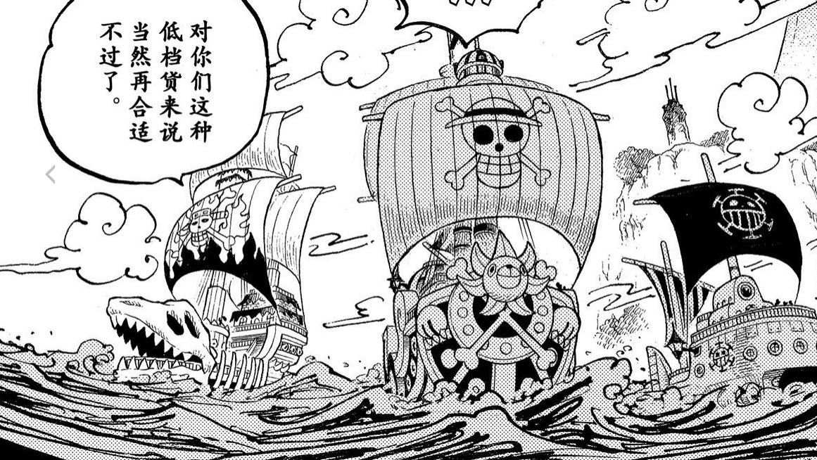 索隆|海贼王1058话情报：草帽团成员悬赏金公布，罗宾9亿，索隆仅10亿