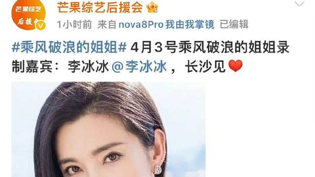 赵丽颖|《浪姐》第三季官宣四位重量级女星，惨遭打脸，当事人直接否认！