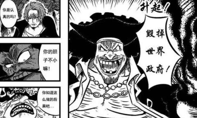 黑胡子|海贼王1048话:凯多回忆给惊喜,历史铭文出现,黑胡子要抢夺天王