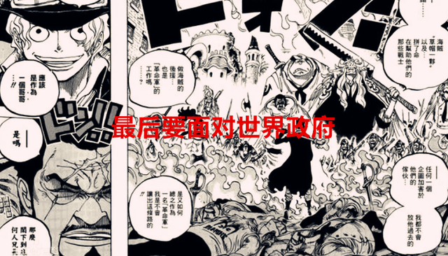 路飞|海贼王1051话:路飞将凯多击败后还有四个强敌,最后一个基本无解