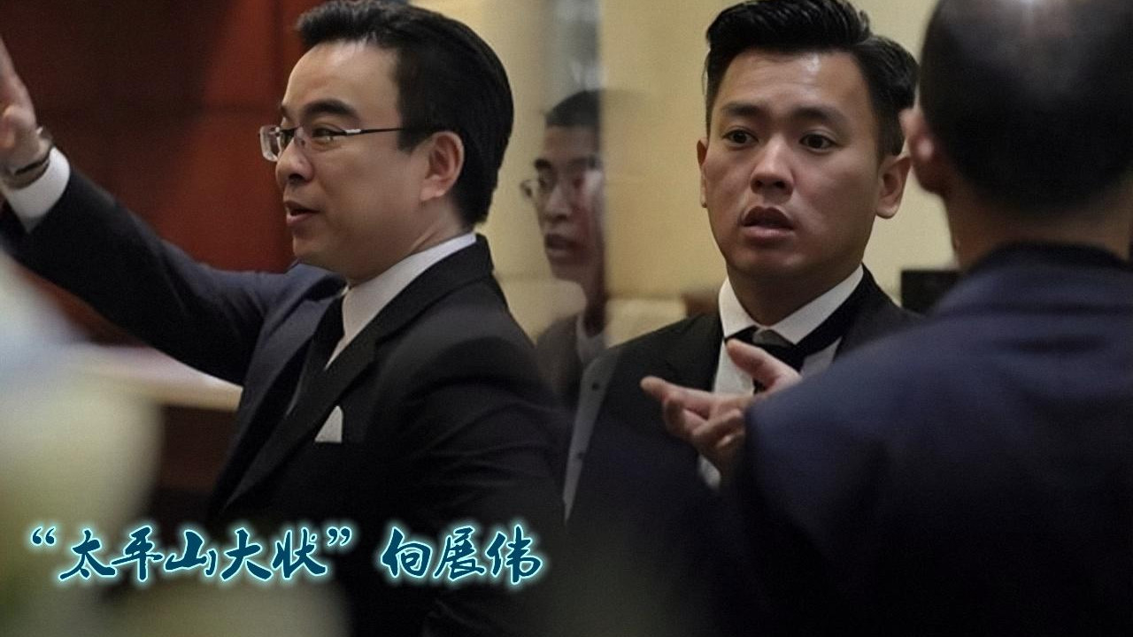 新义安|他是新义安现任“龙头”，向华强的侄子，江湖人称“太平山大状”