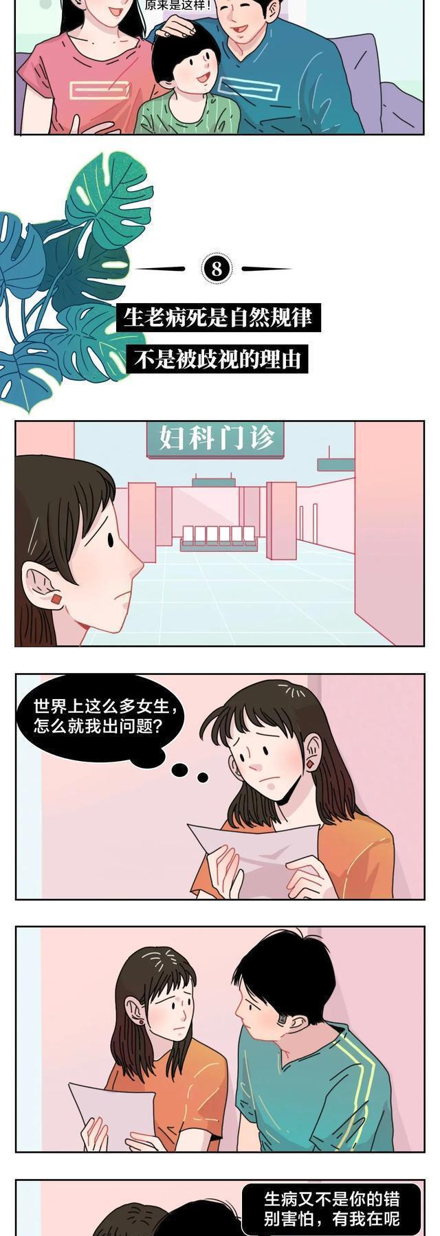 acgn漫评|漫画：这10个现象很正常，成年人没必要觉得“羞耻”