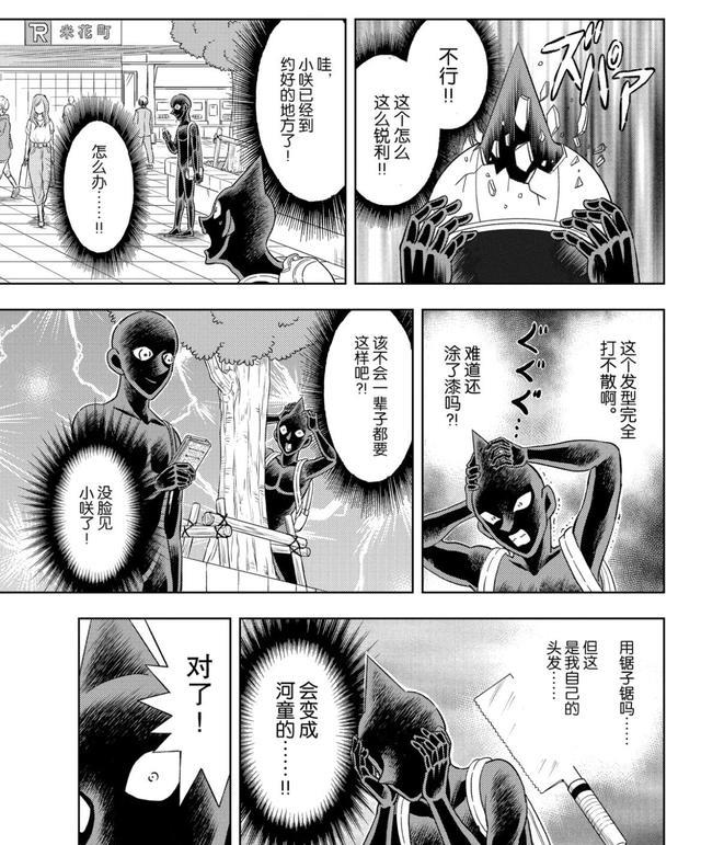 京极真|名侦探柯南番外：园子把小黑错认成小兰，赛亚人京极真出手太强悍