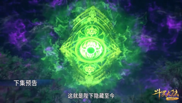 acgn漫评|斗罗210：比比东头骨技能，巨大绿眼洞悉灵魂，4大斗罗只看戏