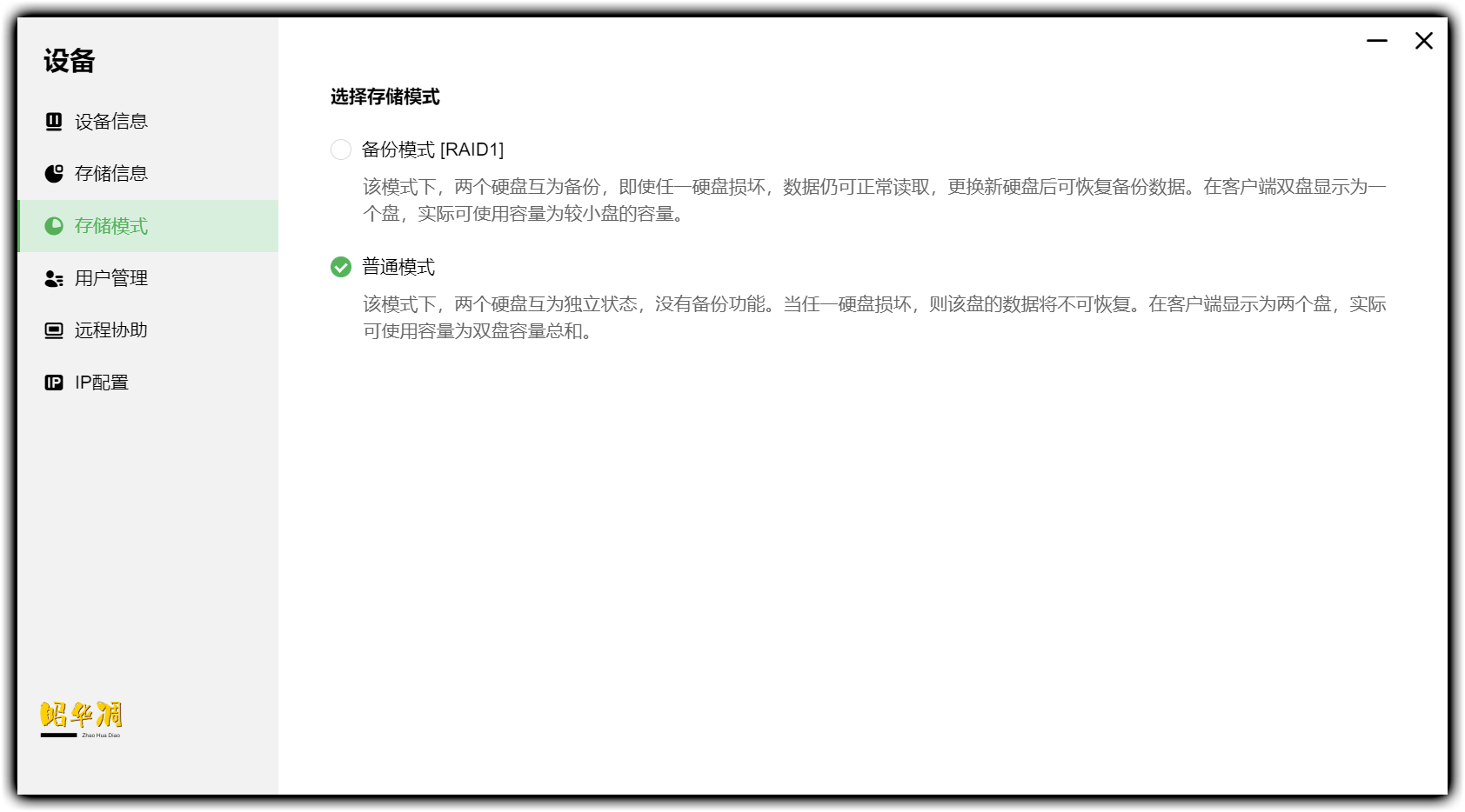 机器人|硬件升级、颜值提高、小白轻松上手|绿联私有云 DH2600 详评