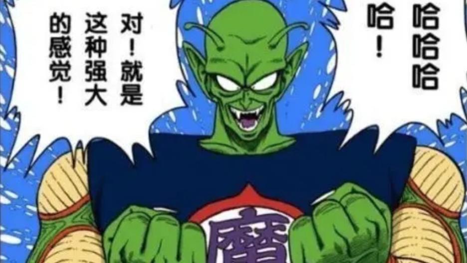 acgn漫评|以现在的科技力量能打败《龙珠》的“比克大魔王”吗？