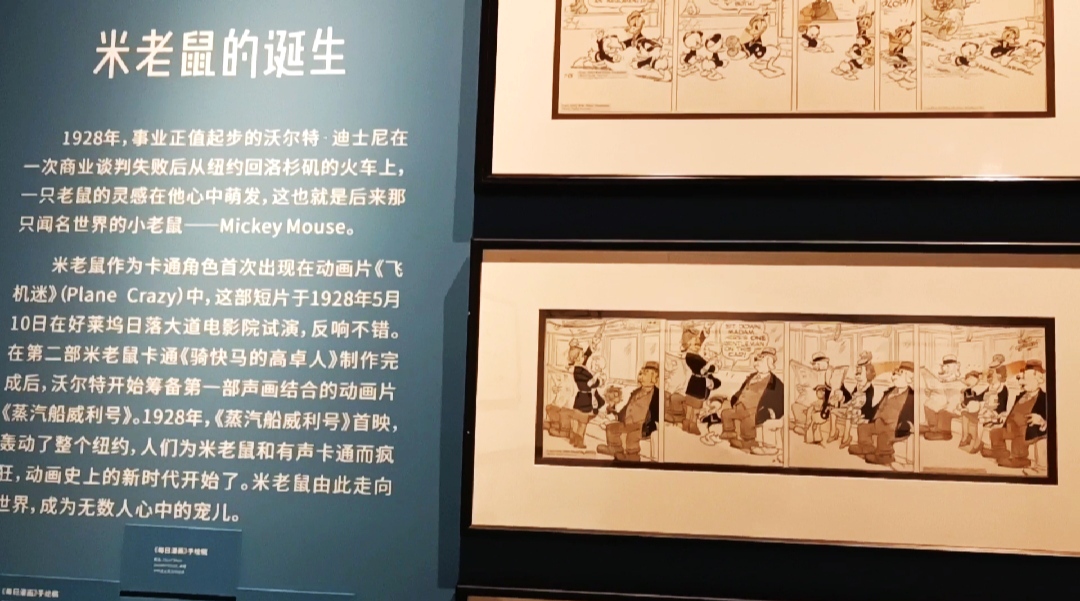 成都|成都博物馆,动漫原画展正在展出