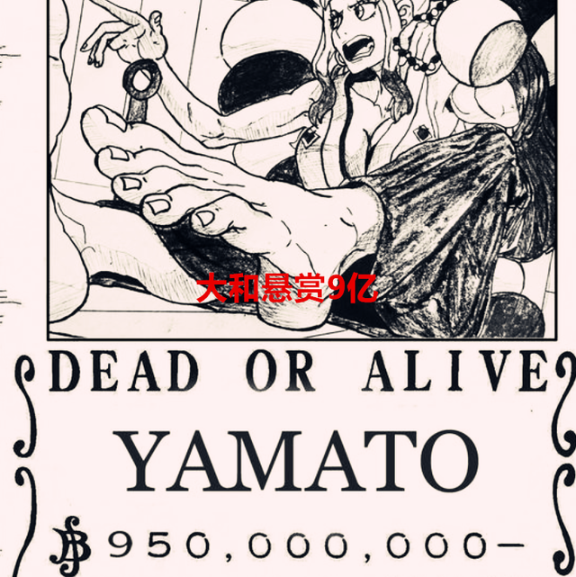 索隆|海賊王漫畫分析：綠牛將會成為索隆的第三個師傅？大和懸賞9億？