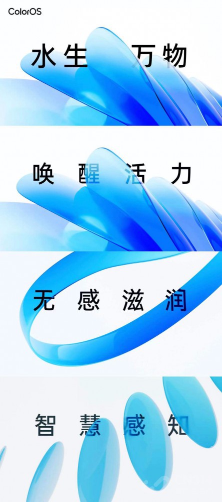 ColorOS|比苹果动静更大！OPPO正式推出ColorOS
