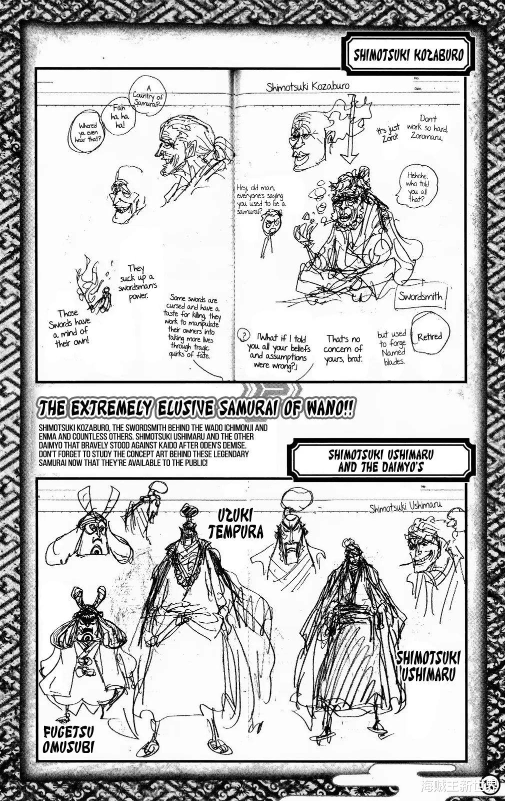 路飞|海贼王资料《Road To Laugh Tale》第1期全图（英文版）首次公开的尾田草稿设定图|路飞接下来的路程！