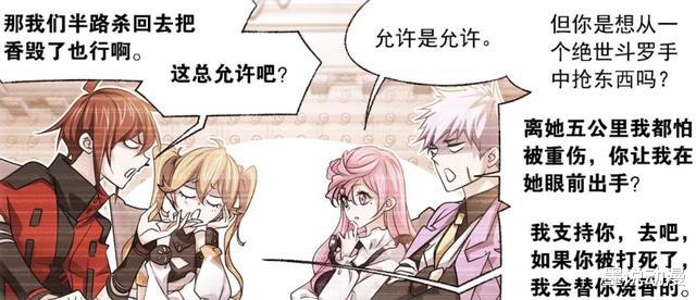 朱竹清|斗罗大陆：波赛西的攻击范围是整个九星海，朱竹清昏迷