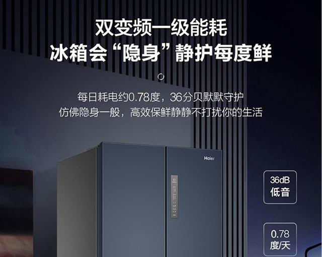Windows|海尔四开门冰箱，冰箱不仅仅需要有实用性，也需要注重品味
