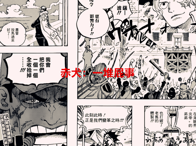 赤犬|海贼王1056话:大将被悬赏,赤犬头疼,卡普:终于等到这一天了