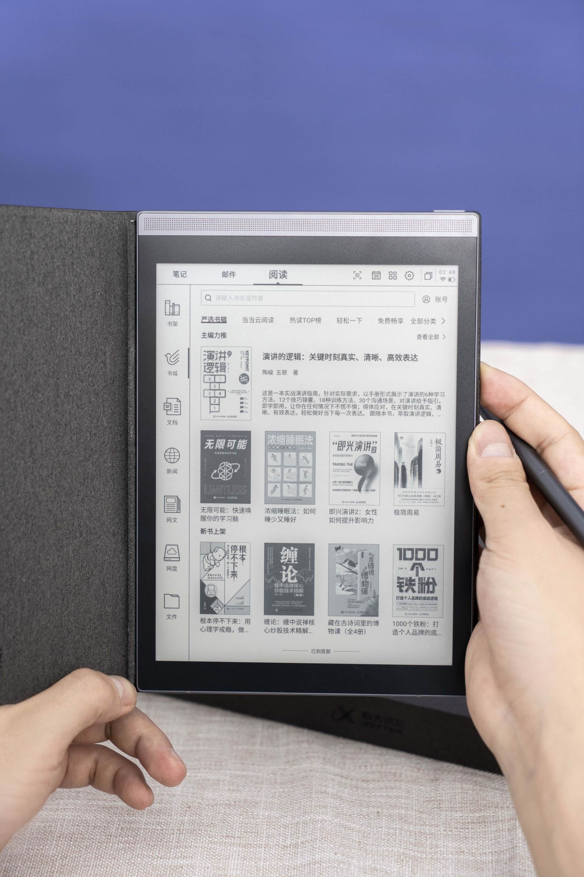 碳纤维|更专业,更好用的墨水平板,科大讯飞智能办公本Air