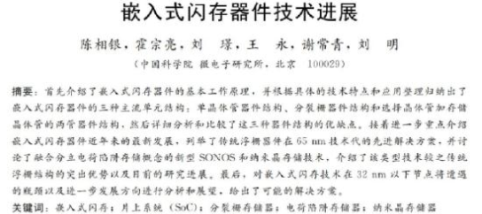 闪存|国产闪存芯片打破技术壁垒,自主研发性能超韩国,又被美国盯上!