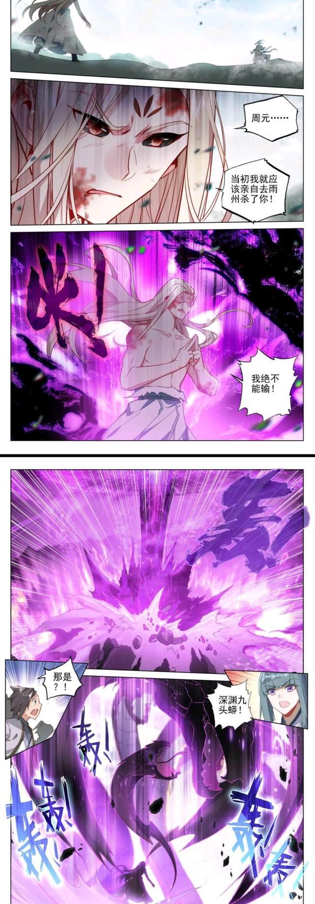 自来也|元尊:你有九头蟒,我有怨龙毒,周元势头依旧凶猛,吕霄后悔没杀他