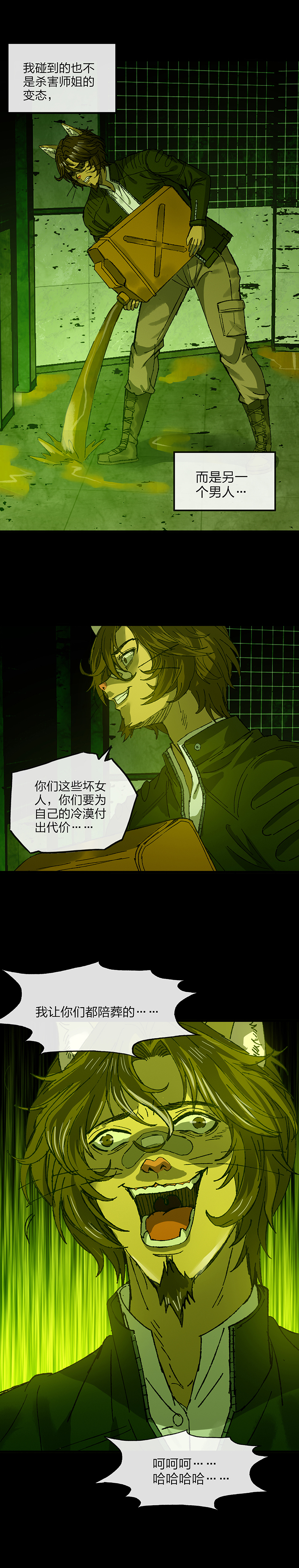 漫威|（漫画）事不关己高高挂起？人心的冷漠也会引火上身