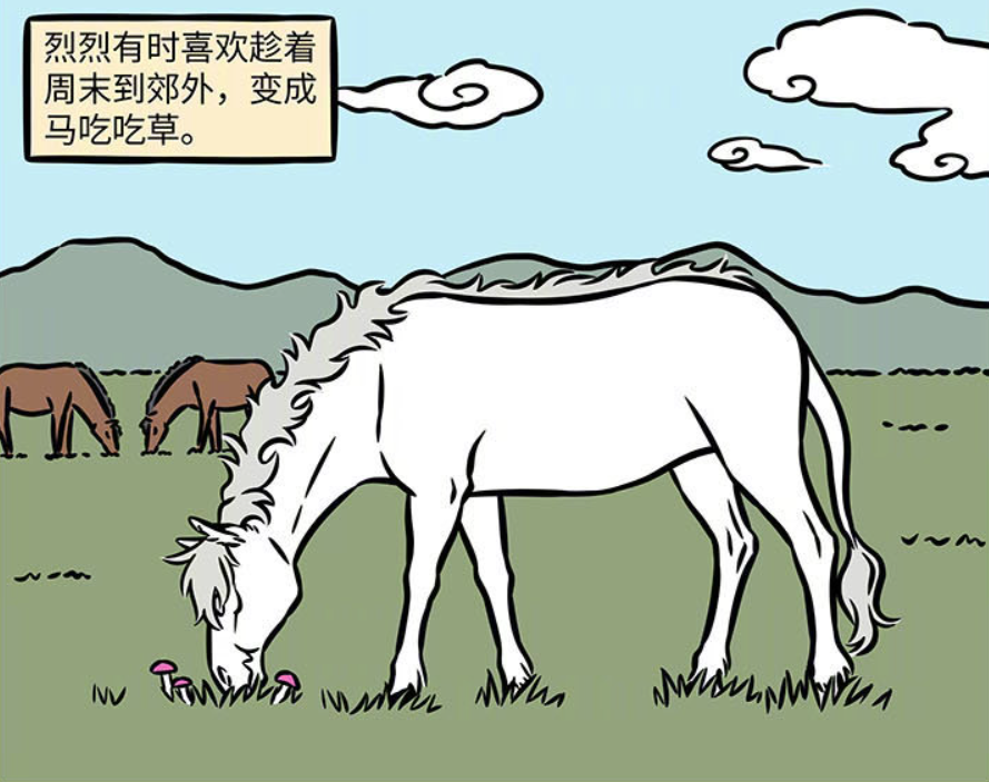 非人哉|非人哉:烈烈吃蘑菇中毒,发癫画面太搞笑,期待蘑菇人角色登场