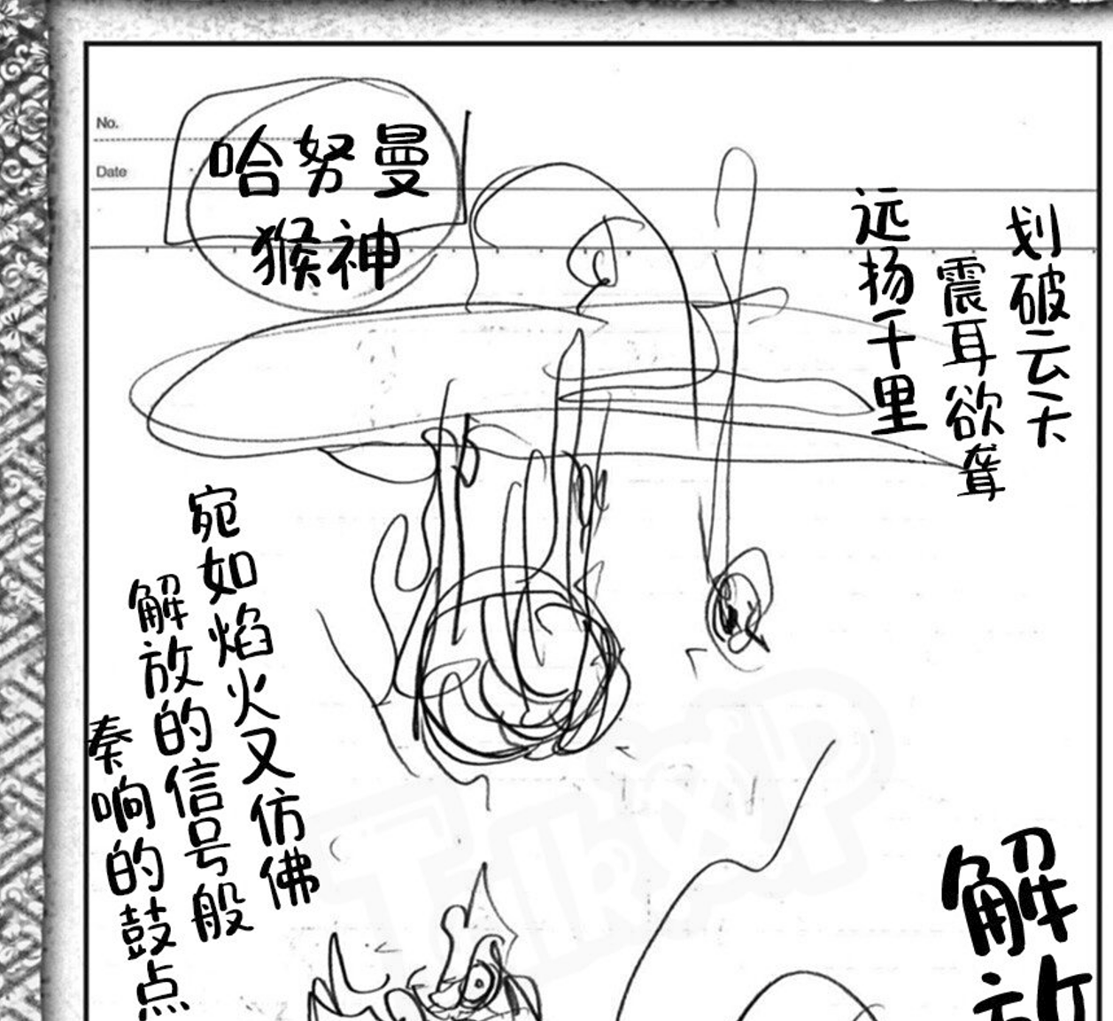 路飛|海賊王：實錘！五檔路飛是“哈奴曼猴神”，龍的果實肯定與風有關