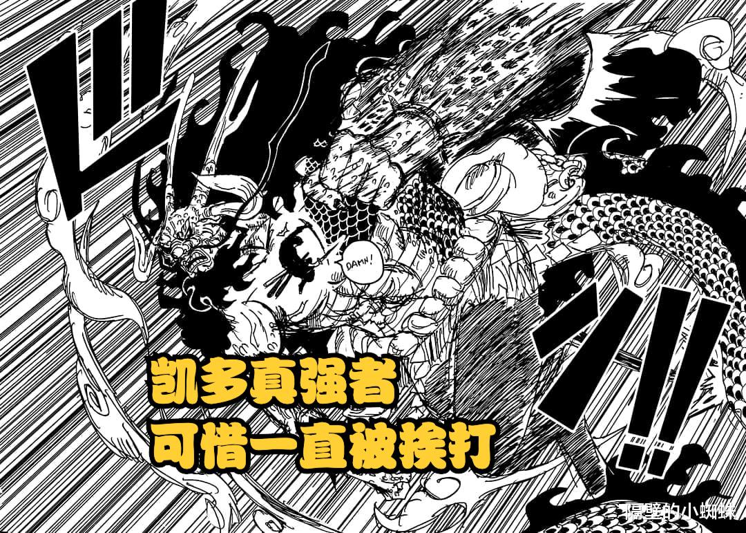 凱多|海賊王1047話，是人是鬼都在秀，只有“凱多”在挨揍
