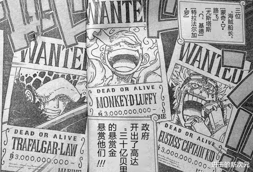 路飞|海贼王1053话：凯多大妈被救走，绿牛无脑崇拜赤犬，准备猎杀路飞