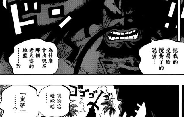 凯多|海贼王1046话:凯多的回忆开始,揭示鬼族和露娜利亚族灭绝的原因