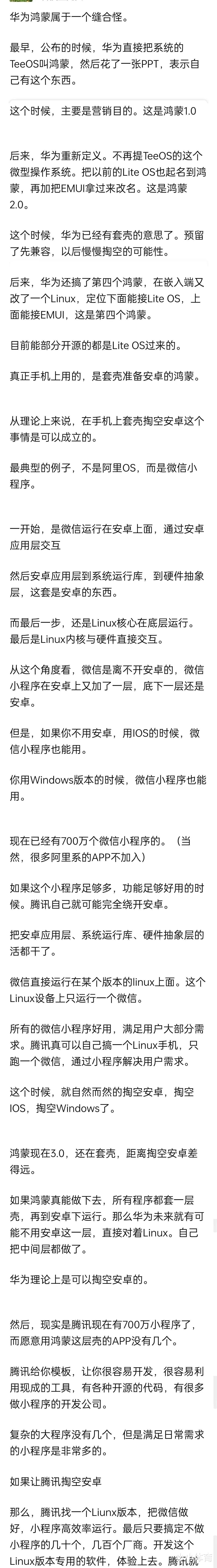 苹果|500多万开发者，最后仅开发出100多个鸿蒙APP，鸿蒙还不如微信小程序？