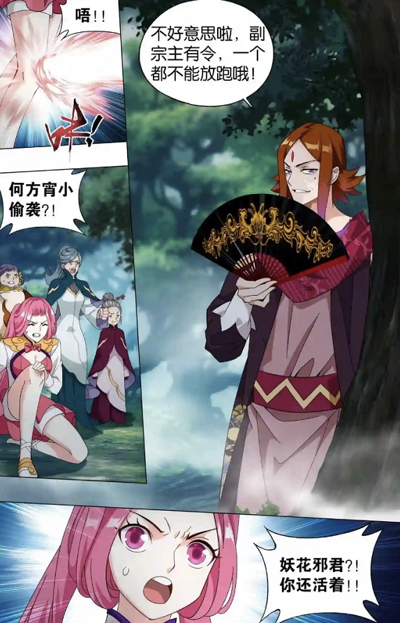 萧炎|斗破苍穹：天冥宗继续作妖，云韵被逼至绝路，萧炎正在赶来的路上