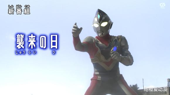 预告|戴卡奥特曼首话预告:斯菲亚袭来之日,彼方化身成为新的光!