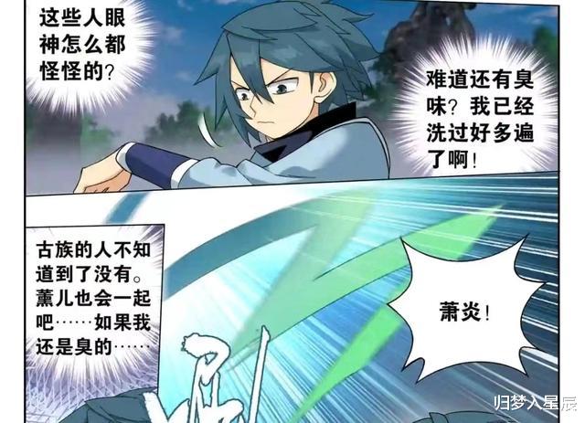 萧炎|斗破苍穹:凤清儿心境有缺,将罪责归咎给萧炎,温柔小医仙发脾气