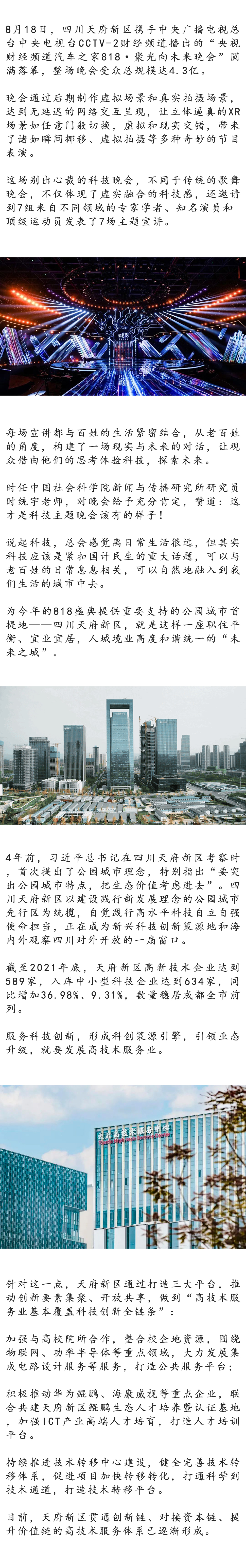 不愧是第一方阵的国家级新区，天