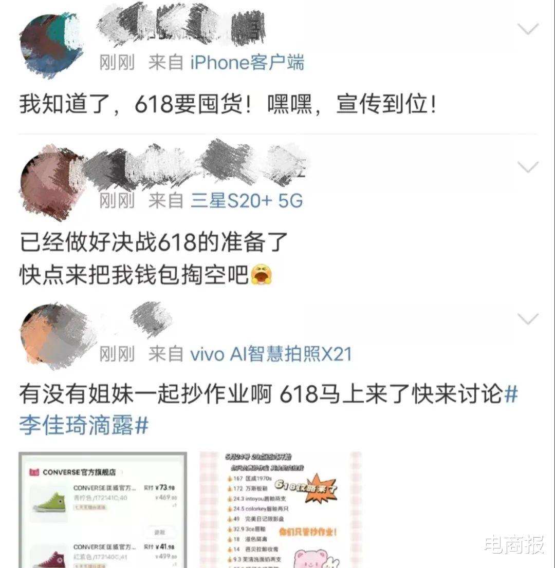 链家|618号角吹响!巨头集结,电商大战一触即发