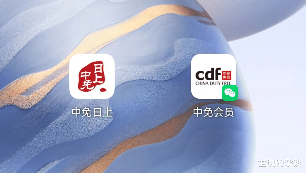 美团|各种免税店线上APP及小程序介绍区分，你经常用哪个？