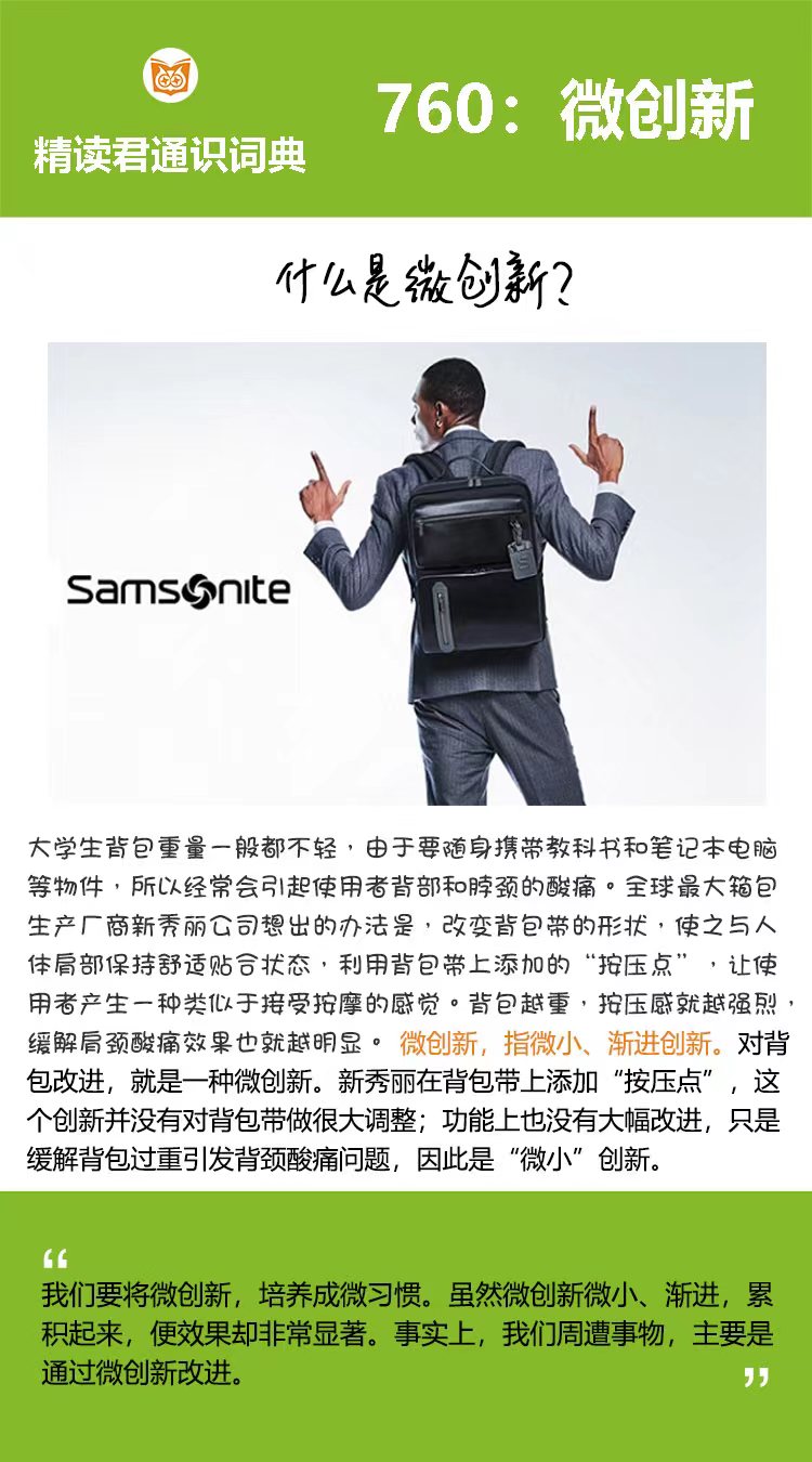人们总是认为创新很难，普通人没