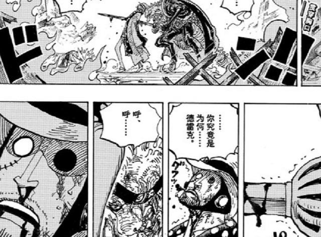 海贼王|海贼王1052话：尾田休刊一个月，这消息比起以藏的死还要痛心