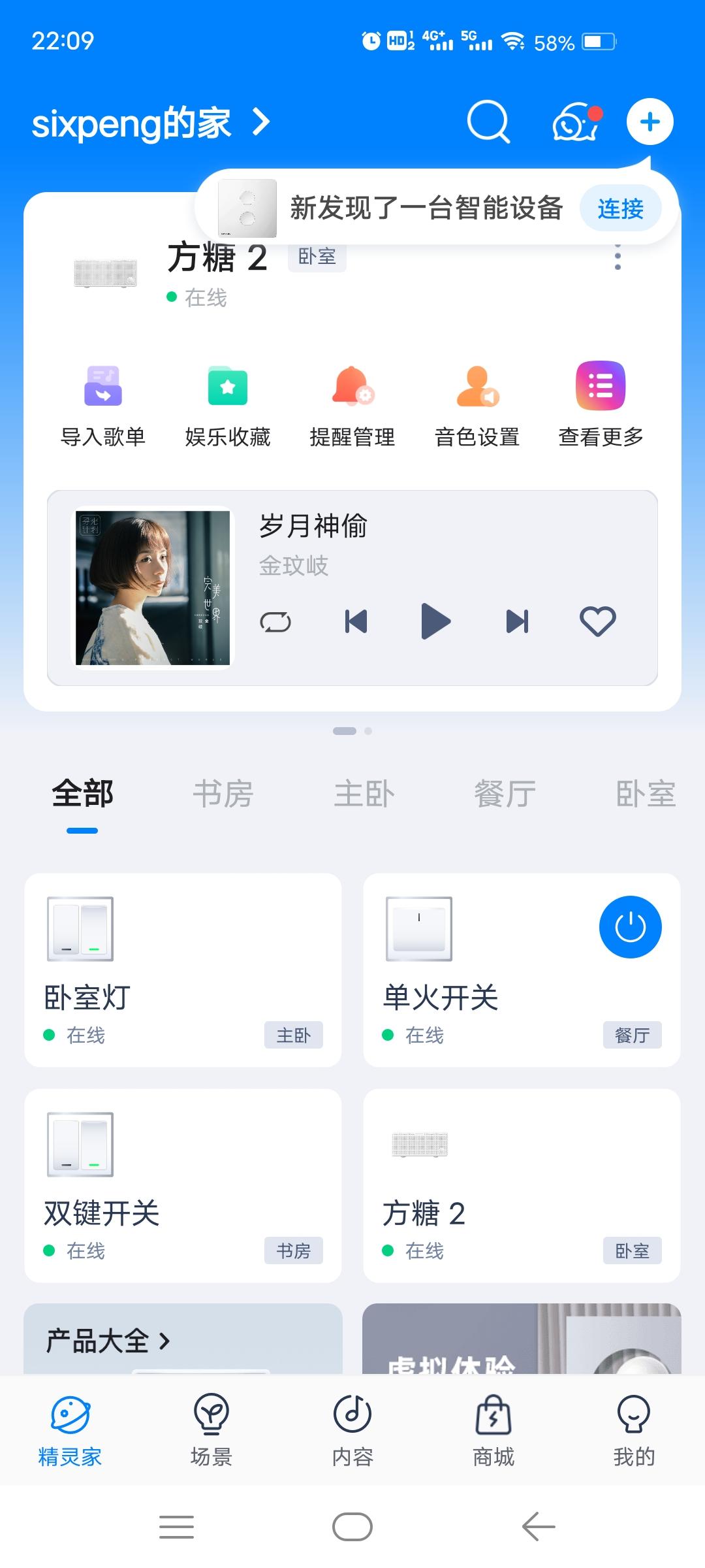 |老房子智能改造很麻烦?手把手教你老房如何秒变智能