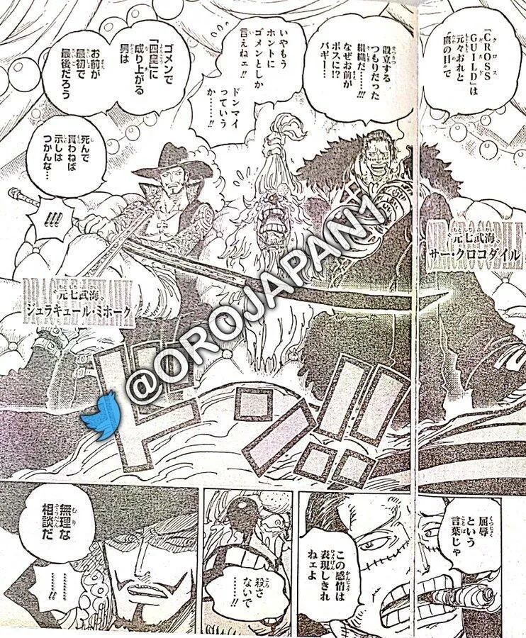 巴基|海賊王1058話，全員賞金公布，老沙暴打巴基，真正的四皇另有其人