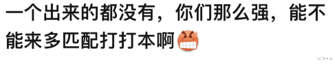 老玩家|原神平民玩家吐槽：若陀龙王周本太难打，平民玩家表示自己不配！