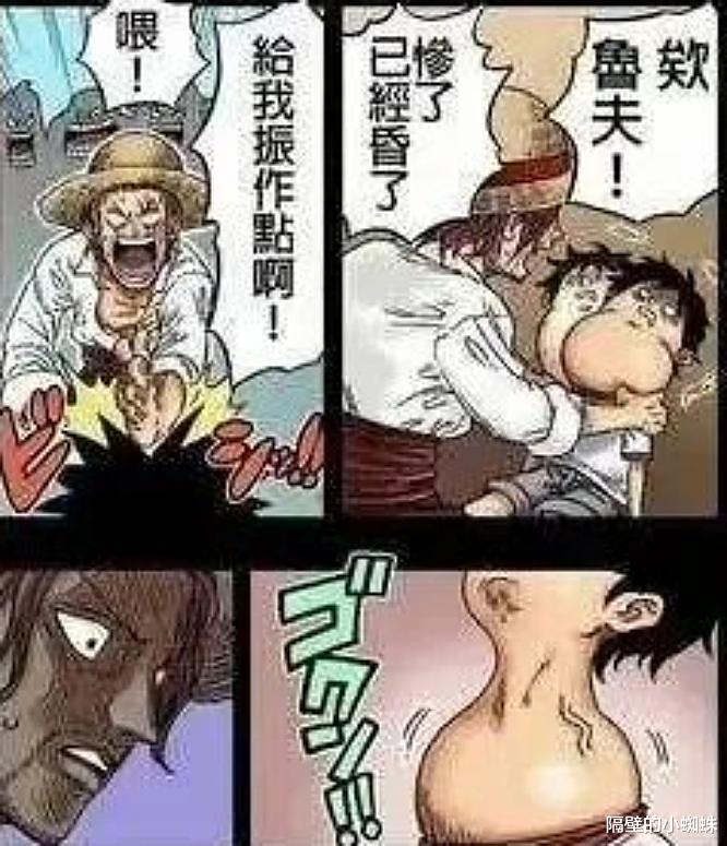路飞|海贼王：当路飞一开始觉醒“尼卡形态”，香克斯出现艾尼路表情包
