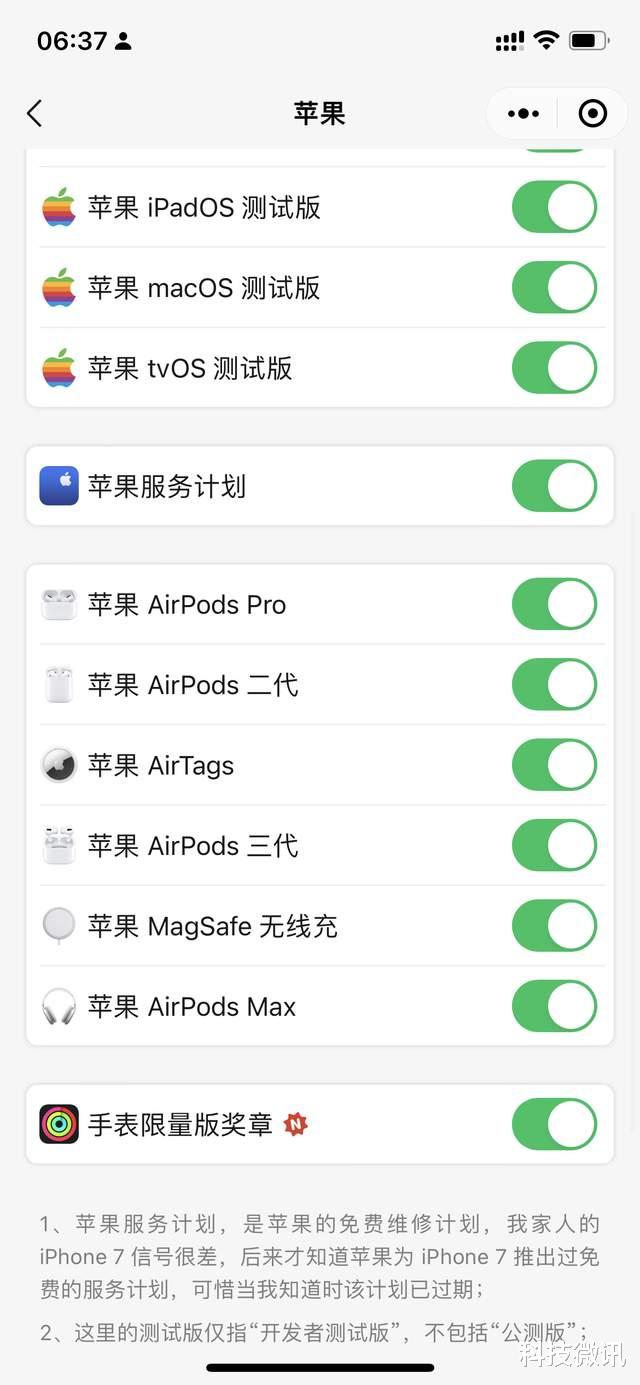Google|iOS 15.5 RC 版发布了